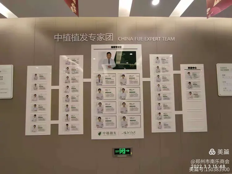 走访郑州中植植发医院
